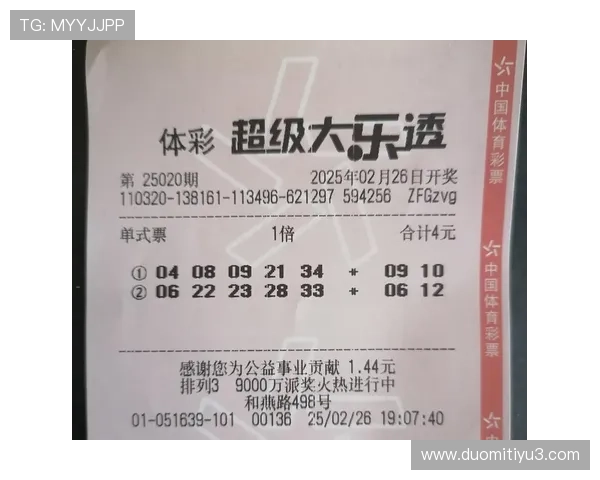 大乐透最新开奖结果揭晓，中奖号码全公布